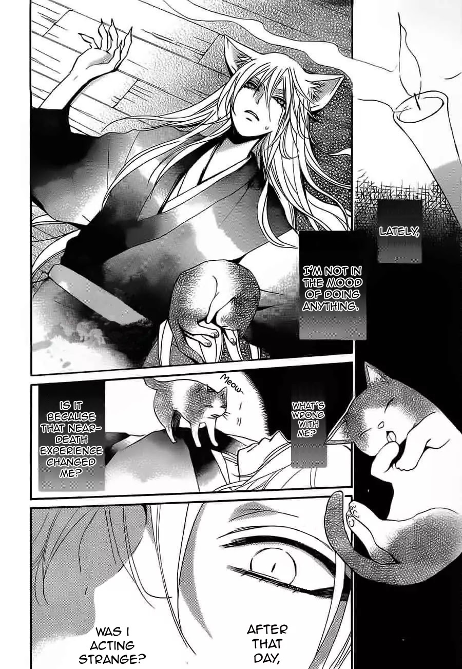 Kamisama Hajimemashita Chapter 90 page 17 - Chapter 90