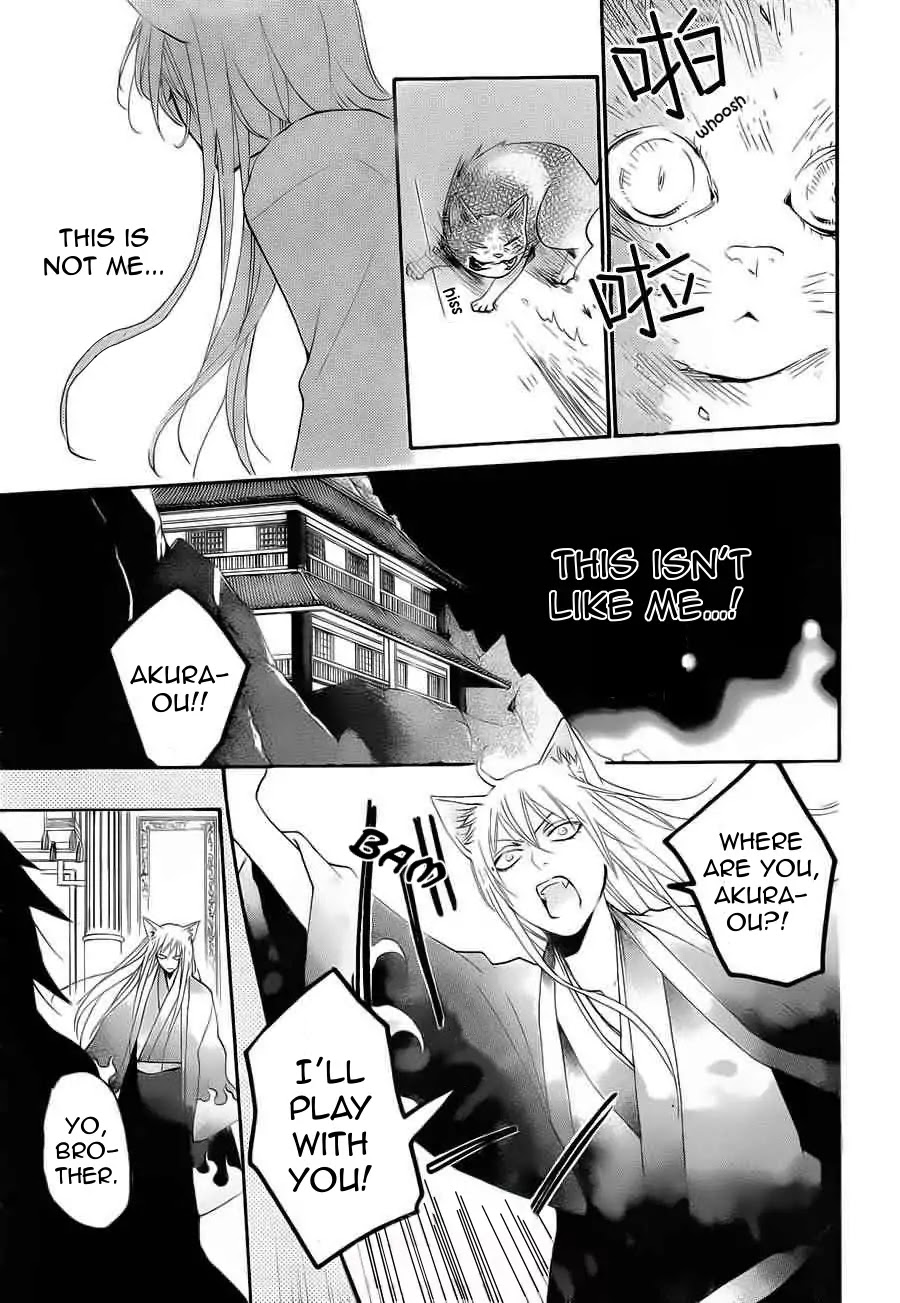 Kamisama Hajimemashita Chapter 90 page 18 - Chapter 90