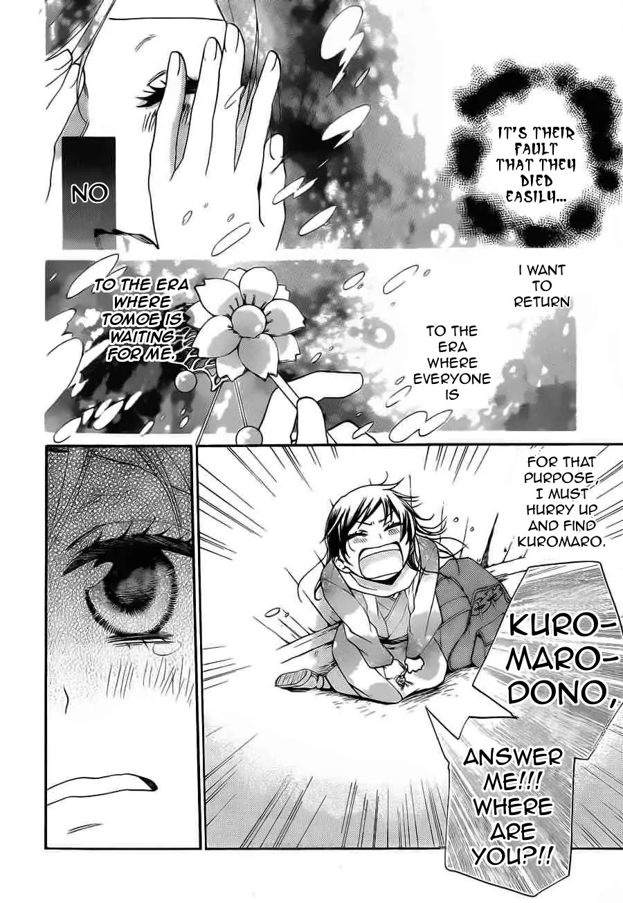 Kamisama Hajimemashita Chapter 90 page 3 - Chapter 90