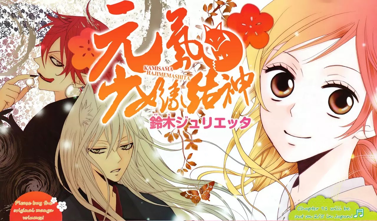 Kamisama Hajimemashita Chapter 90 page 32 - Chapter 90