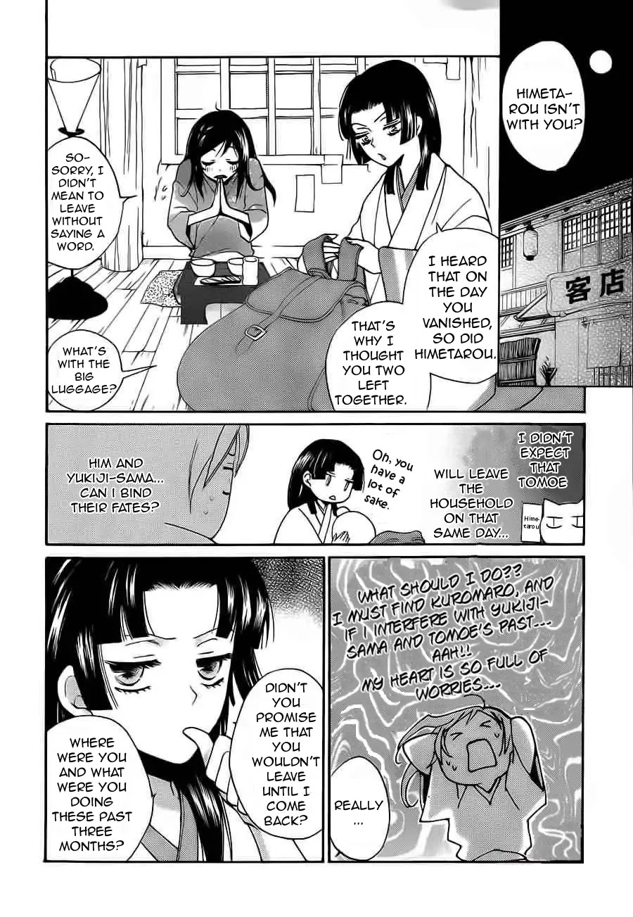 Kamisama Hajimemashita Chapter 90 page 5 - Chapter 90