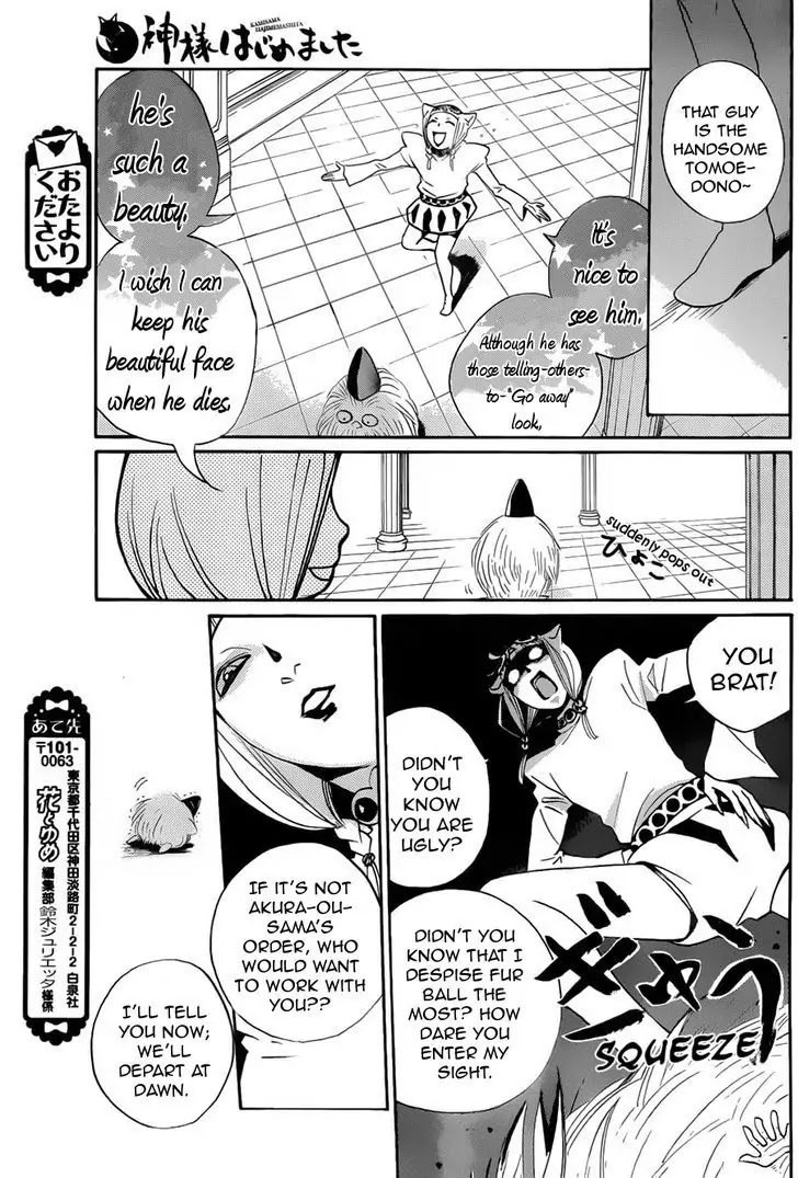 Kamisama Hajimemashita Chapter 91 page 15 - Chapter 91