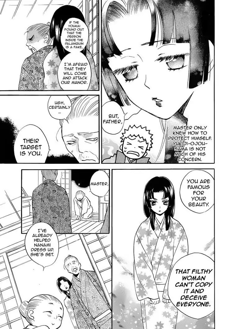 Kamisama Hajimemashita Chapter 91 page 17 - Chapter 91