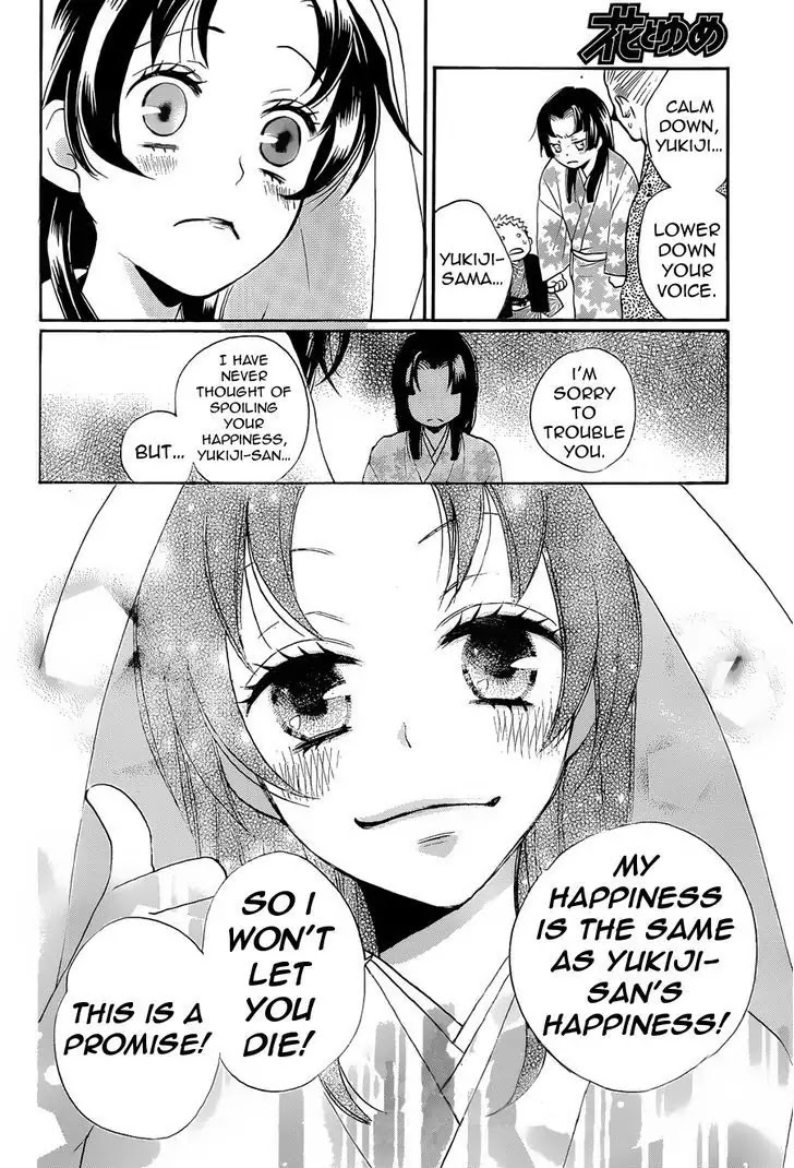 Kamisama Hajimemashita Chapter 91 page 21 - Chapter 91