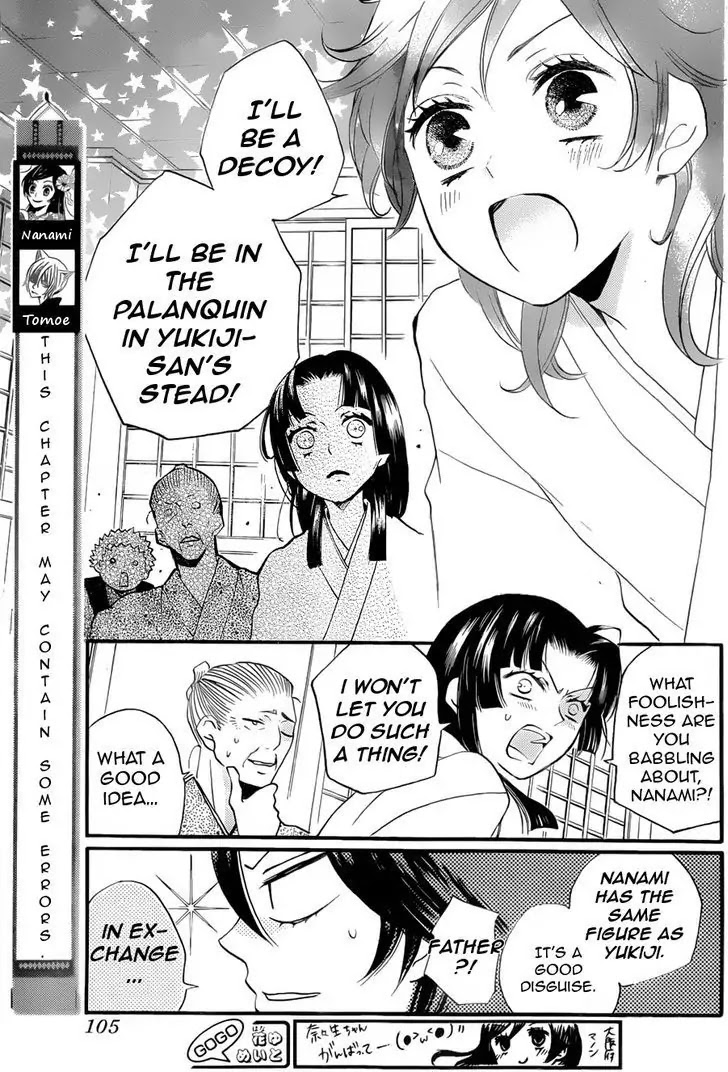Kamisama Hajimemashita Chapter 91 page 3 - Chapter 91