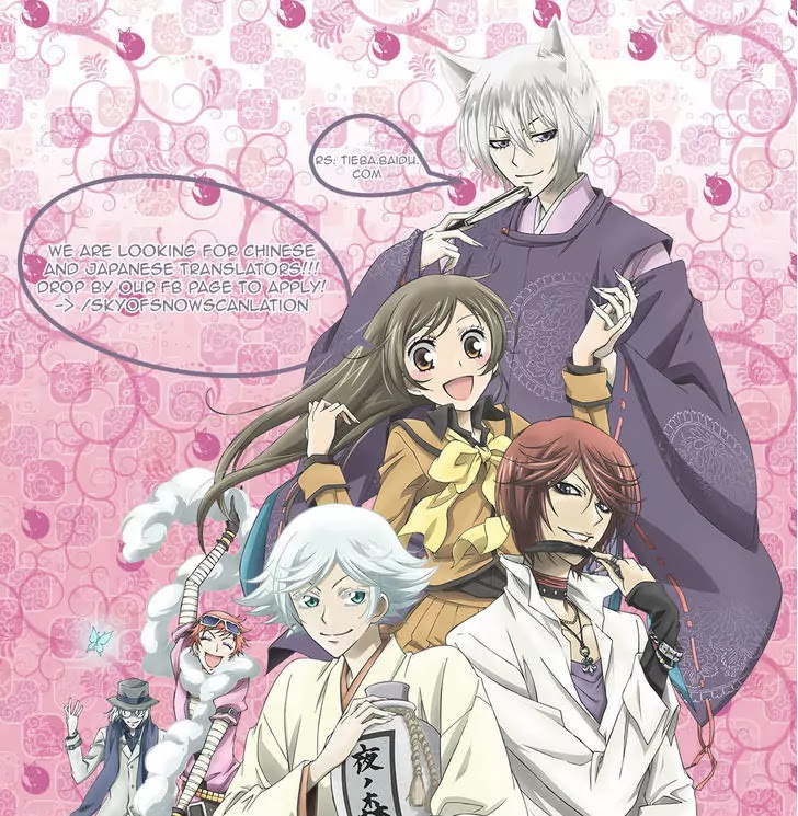 Kamisama Hajimemashita Chapter 91 page 32 - Chapter 91