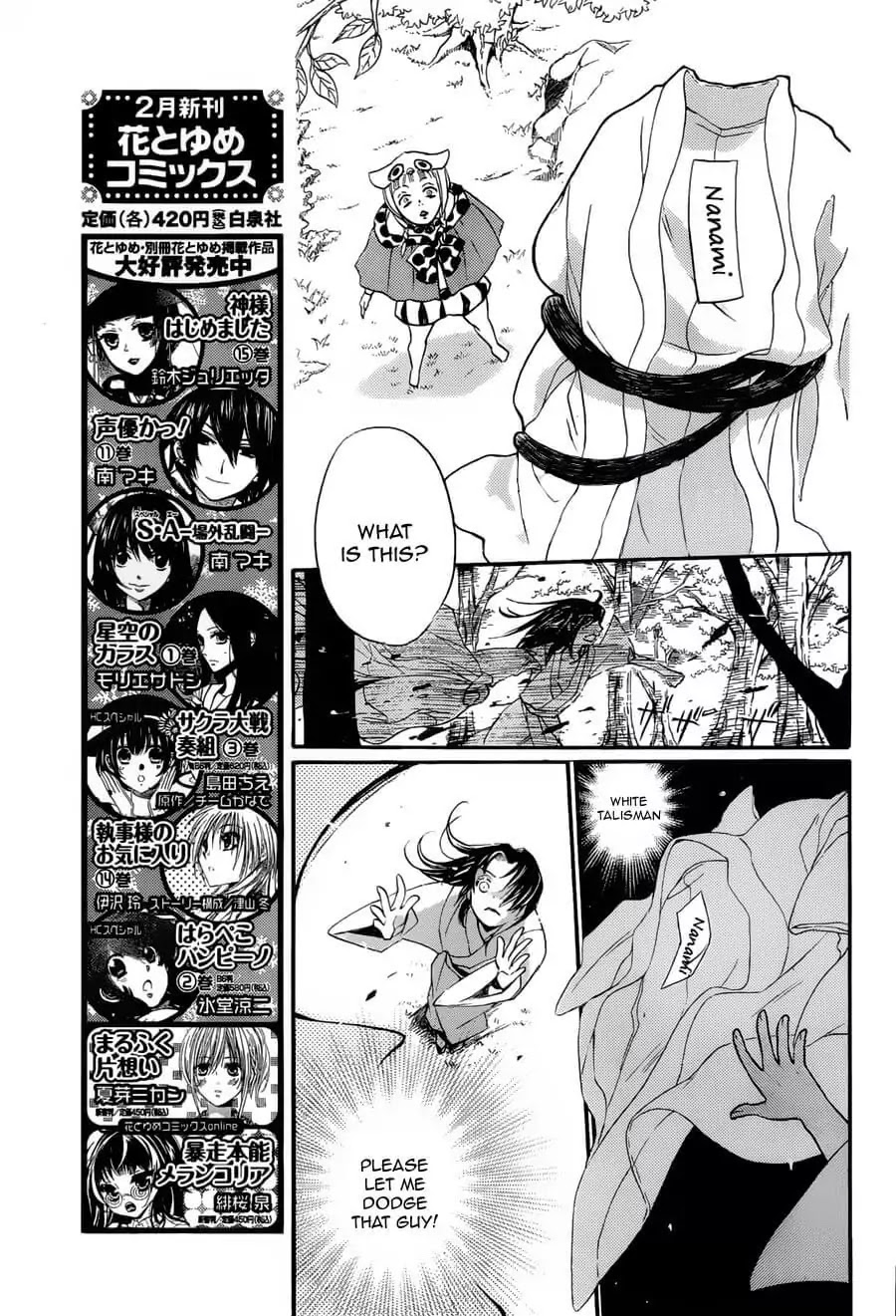 Kamisama Hajimemashita Chapter 92 page 15 - Chapter 92