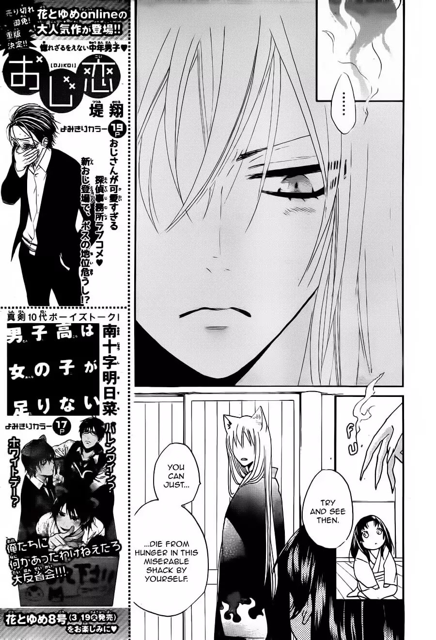Kamisama Hajimemashita Chapter 93 page 14 - Chapter 93