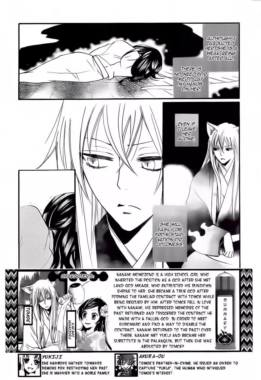 Kamisama Hajimemashita Chapter 93 page 3 - Chapter 93