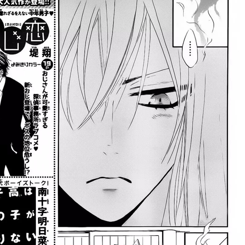 Kamisama Hajimemashita Chapter 93 cover