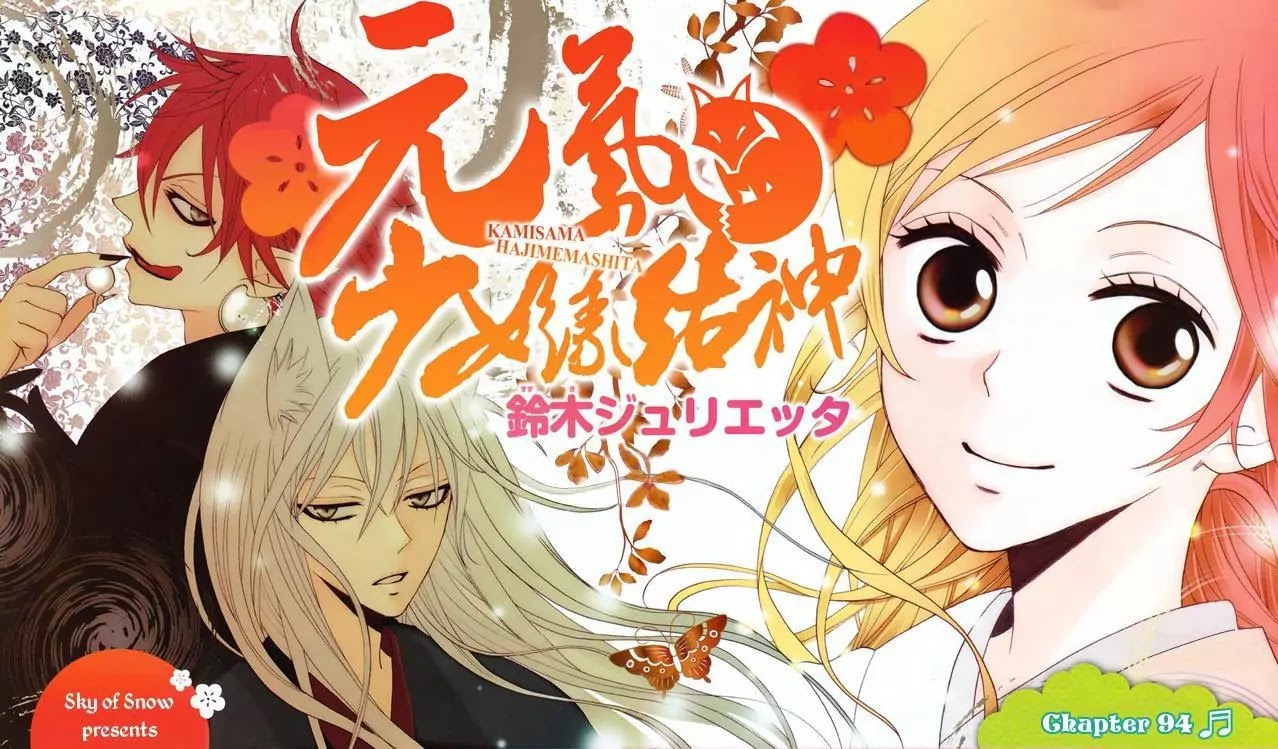 Kamisama Hajimemashita Chapter 94 page 1 - Chapter 94