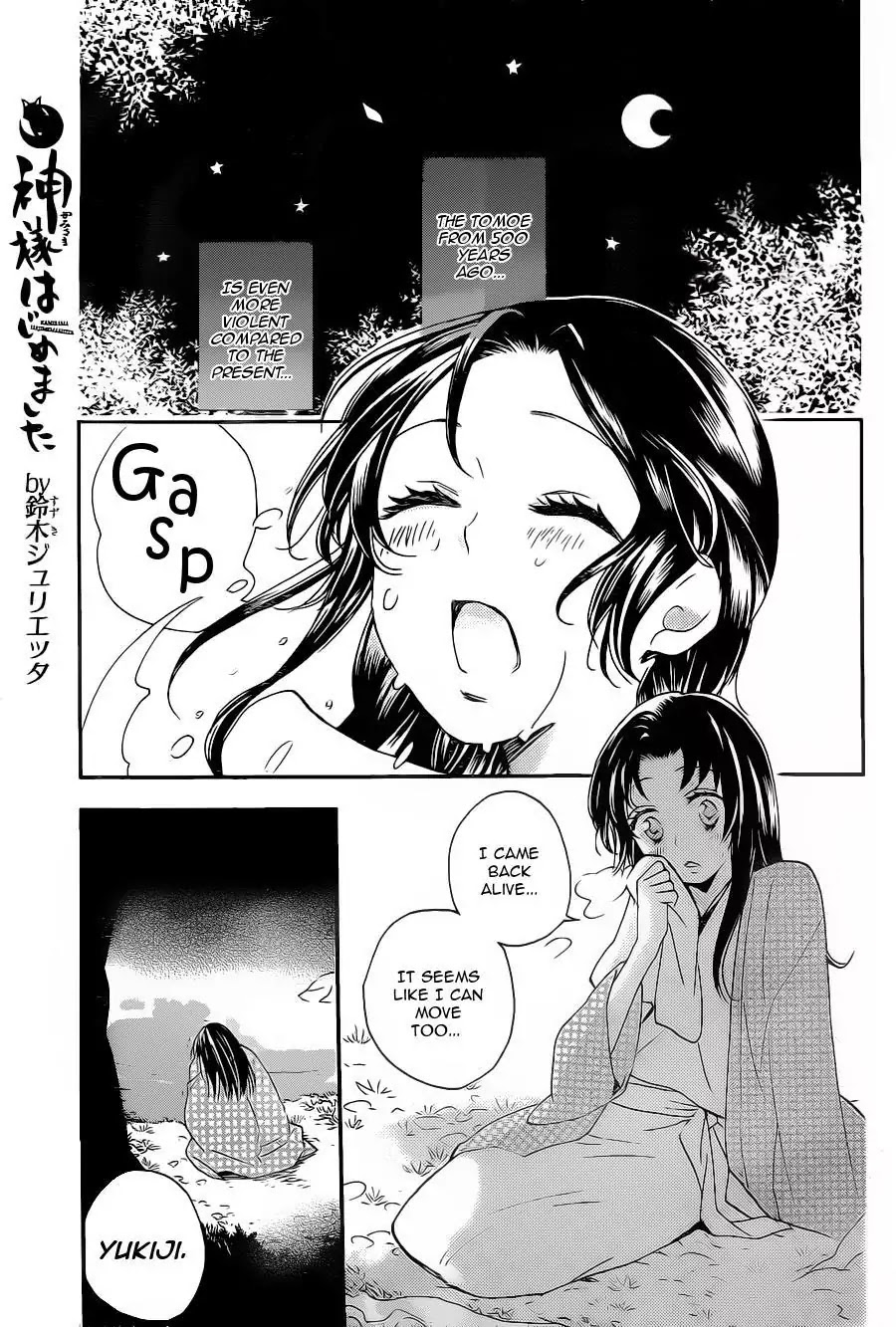 Kamisama Hajimemashita Chapter 94 page 2 - Chapter 94