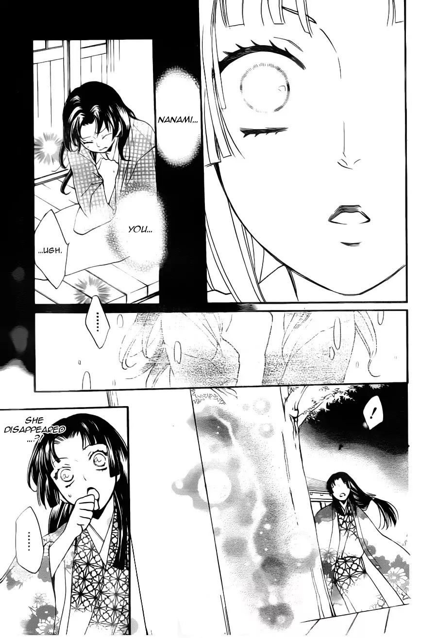 Kamisama Hajimemashita Chapter 95 page 17 - Chapter 95