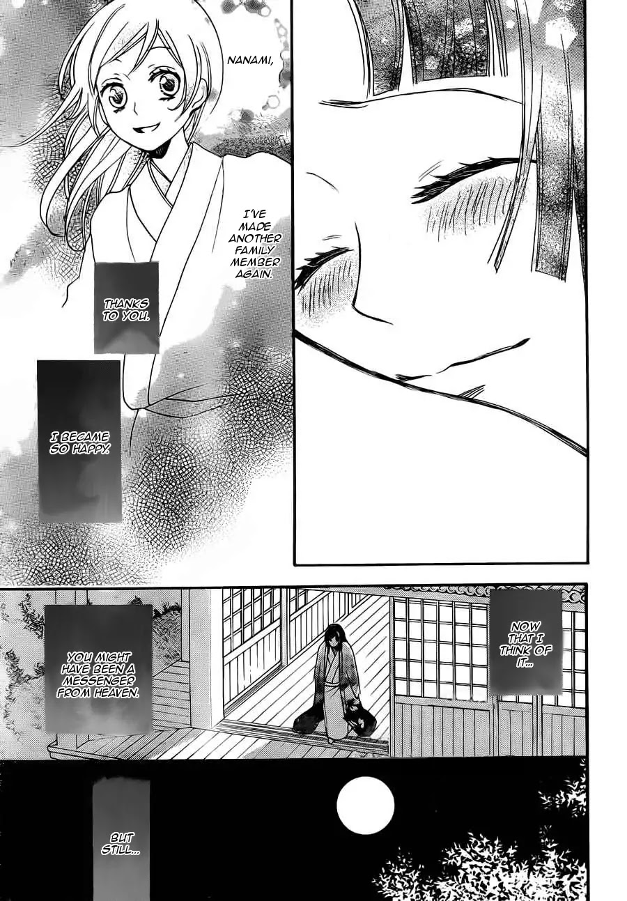 Kamisama Hajimemashita Chapter 96 page 17 - Chapter 96