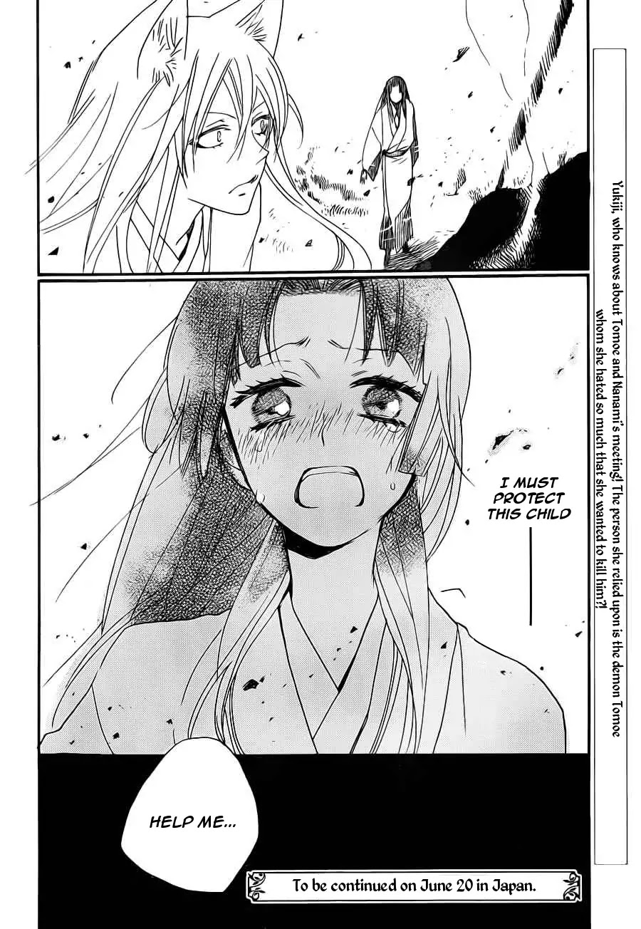 Kamisama Hajimemashita Chapter 96 page 32 - Chapter 96