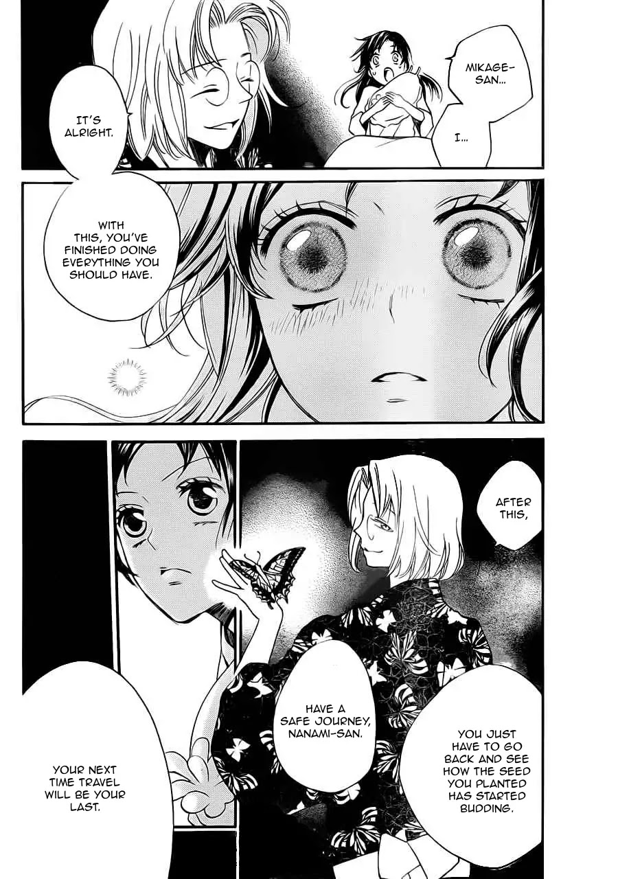Kamisama Hajimemashita Chapter 96 page 4 - Chapter 96