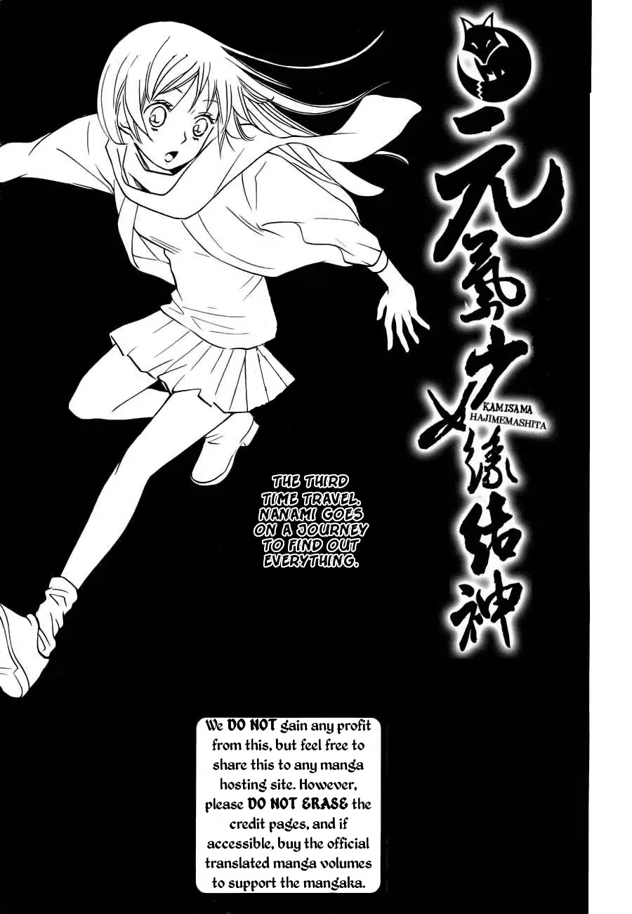 Kamisama Hajimemashita Chapter 96 page 5 - Chapter 96