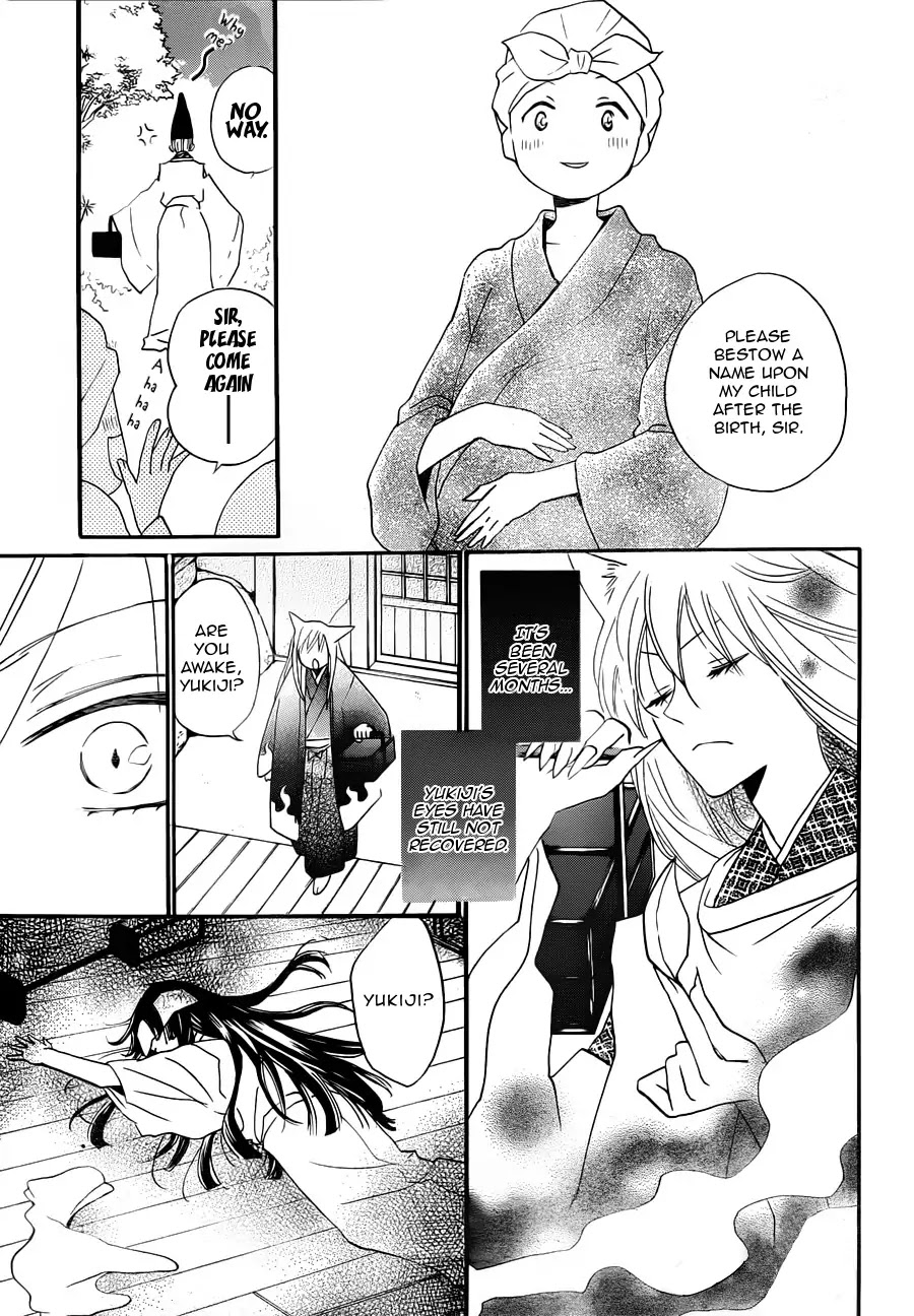 Kamisama Hajimemashita Chapter 97 page 13 - Chapter 97