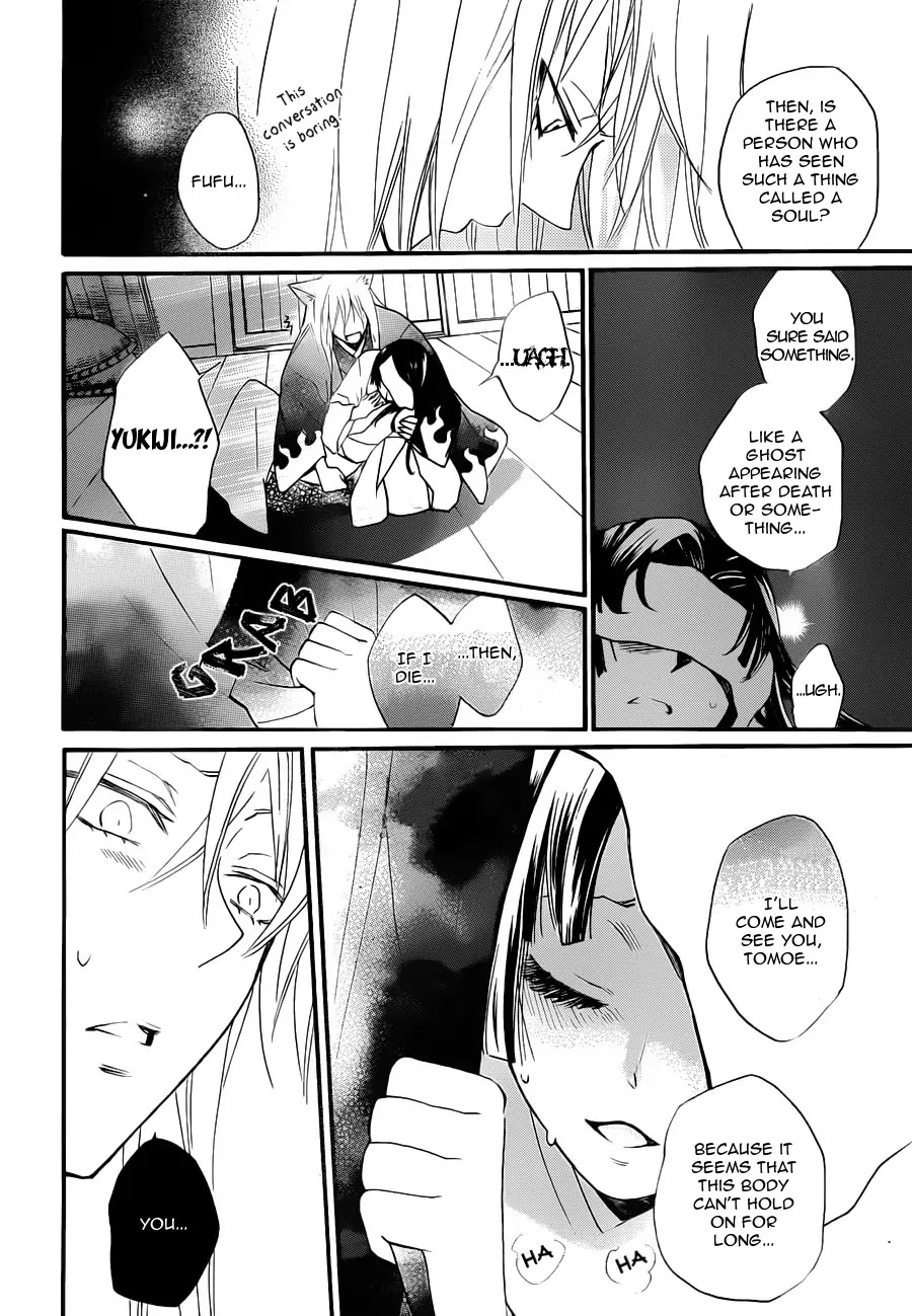 Kamisama Hajimemashita Chapter 97 page 16 - Chapter 97