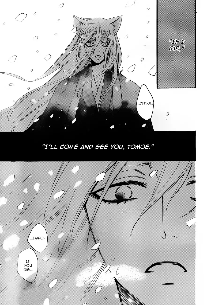 Kamisama Hajimemashita Chapter 97 page 27 - Chapter 97