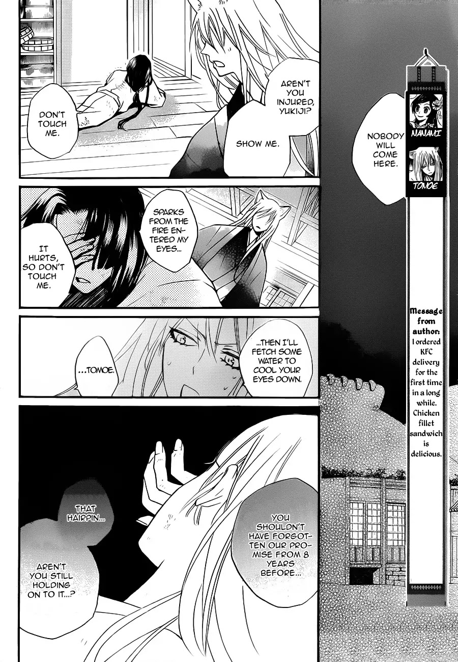 Kamisama Hajimemashita Chapter 97 page 6 - Chapter 97