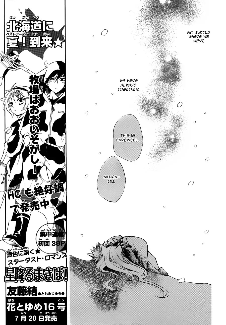 Kamisama Hajimemashita Chapter 98 page 13 - Chapter 98