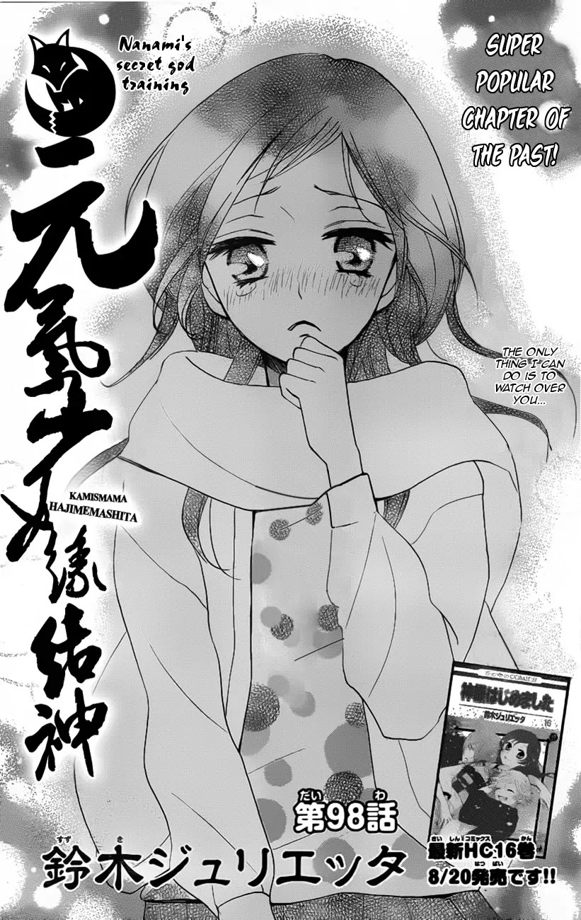 Kamisama Hajimemashita Chapter 98 page 3 - Chapter 98