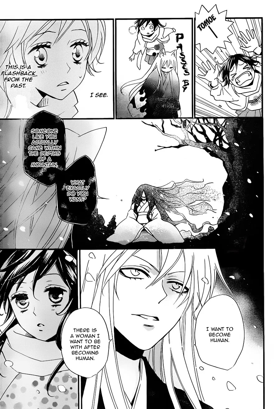 Kamisama Hajimemashita Chapter 99 page 12 - Chapter 99