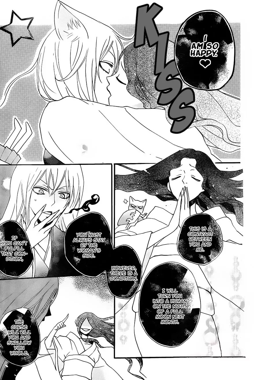 Kamisama Hajimemashita Chapter 99 page 14 - Chapter 99