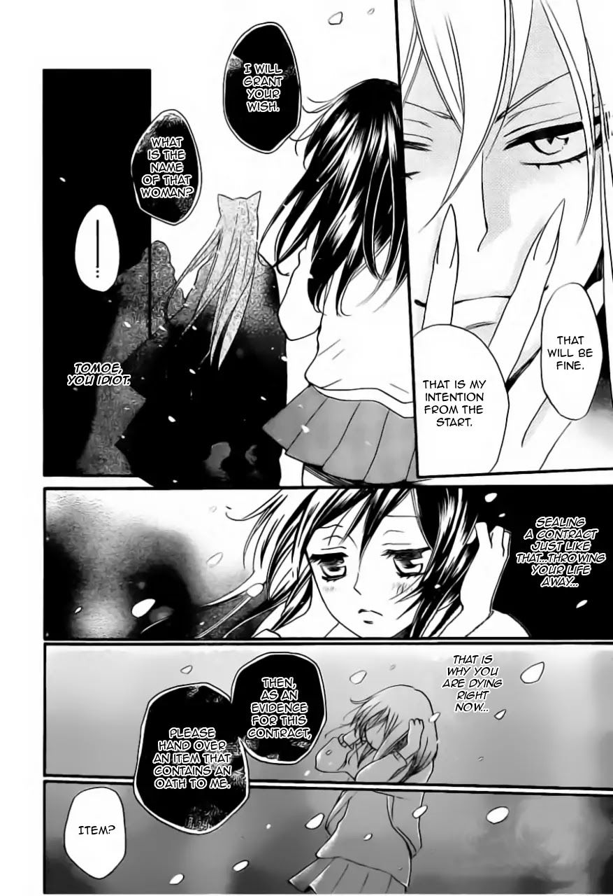 Kamisama Hajimemashita Chapter 99 page 15 - Chapter 99