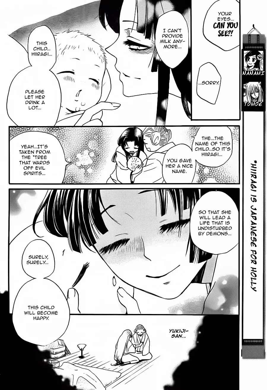 Kamisama Hajimemashita Chapter 99 page 5 - Chapter 99