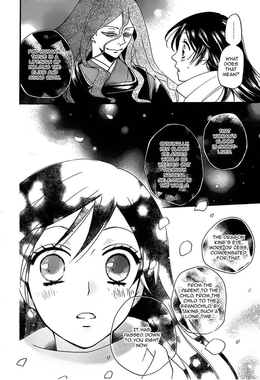 Kamisama Hajimemashita Chapter 99 page 7 - Chapter 99
