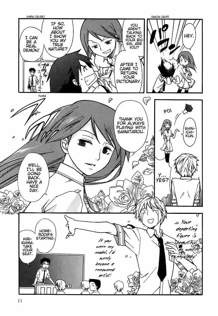 Kamisama Kazoku Chapter 1 page 13 - Chapter 1 : Bloomers Omedetou