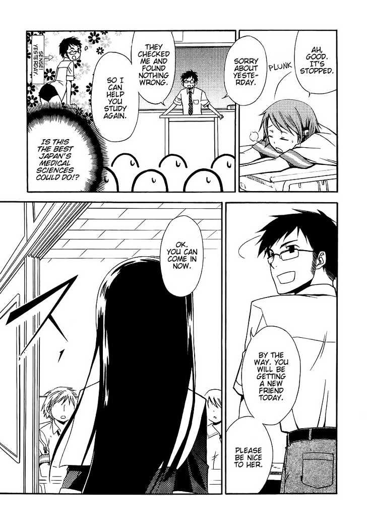 Kamisama Kazoku Chapter 2 page 25 - Chapter 2 : Trans-fer Stu-dent
