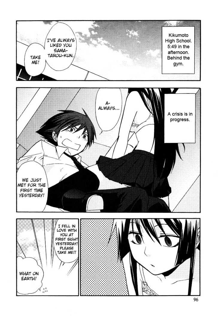 Kamisama Kazoku Chapter 4 page 2 - Chapter 4 : Komori Kumiko Capture Mission
