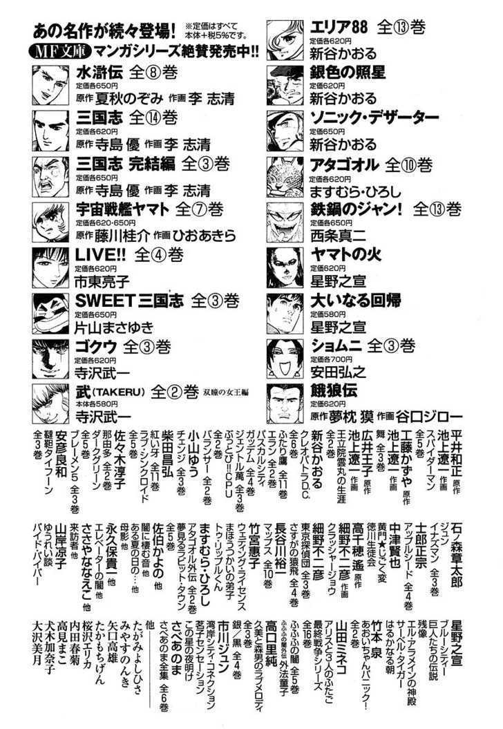 Kamisama Kazoku Chapter 6 page 36 - Chapter 6 : Meme's Emotional Roulette