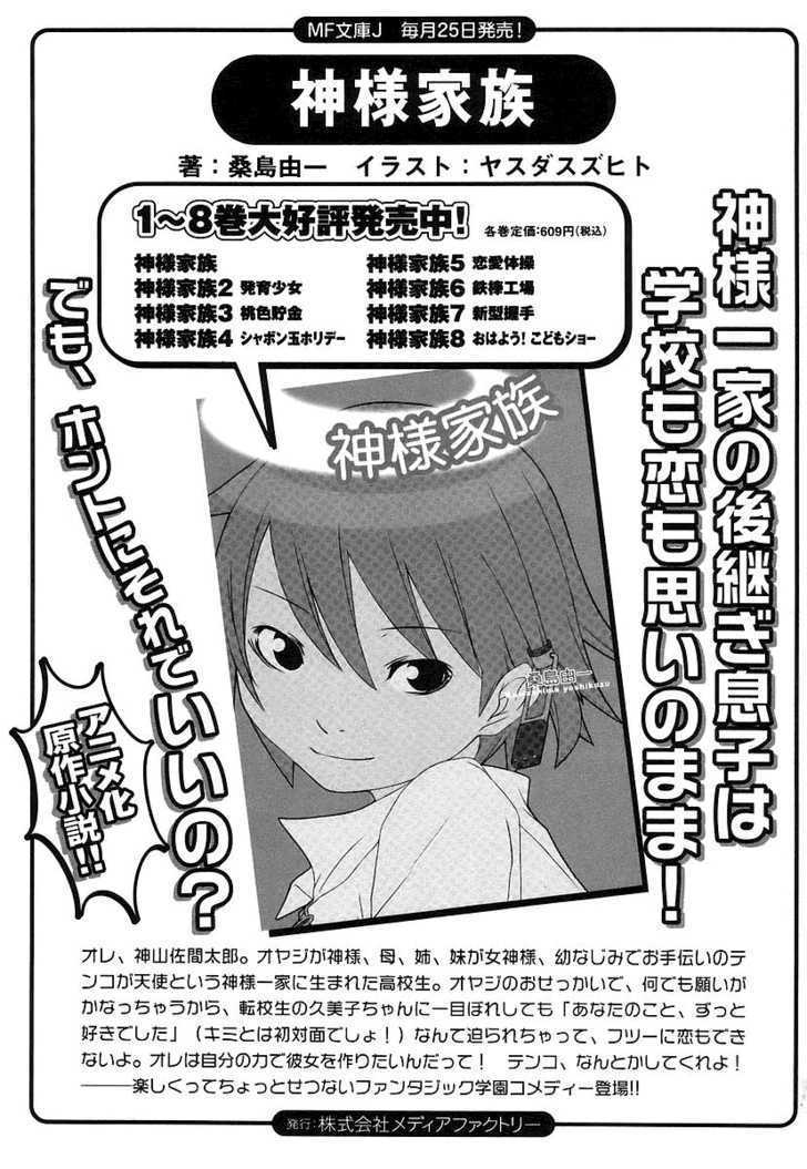 Kamisama Kazoku Chapter 6 page 37 - Chapter 6 : Meme's Emotional Roulette