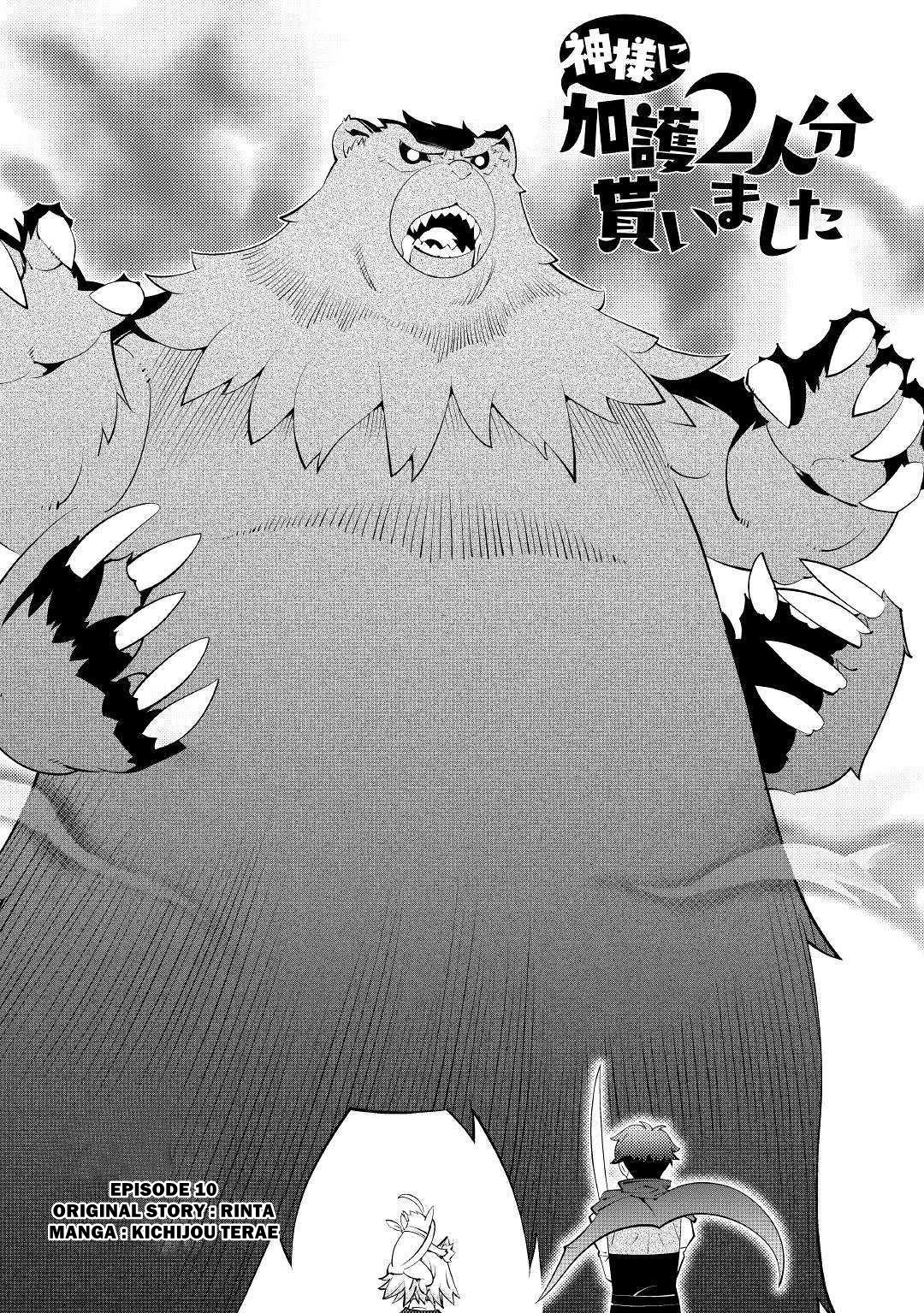 Kamisama Ni Kago 2 Nin Bun Moraimashita Chapter 10 page 2 - Chapter 10
