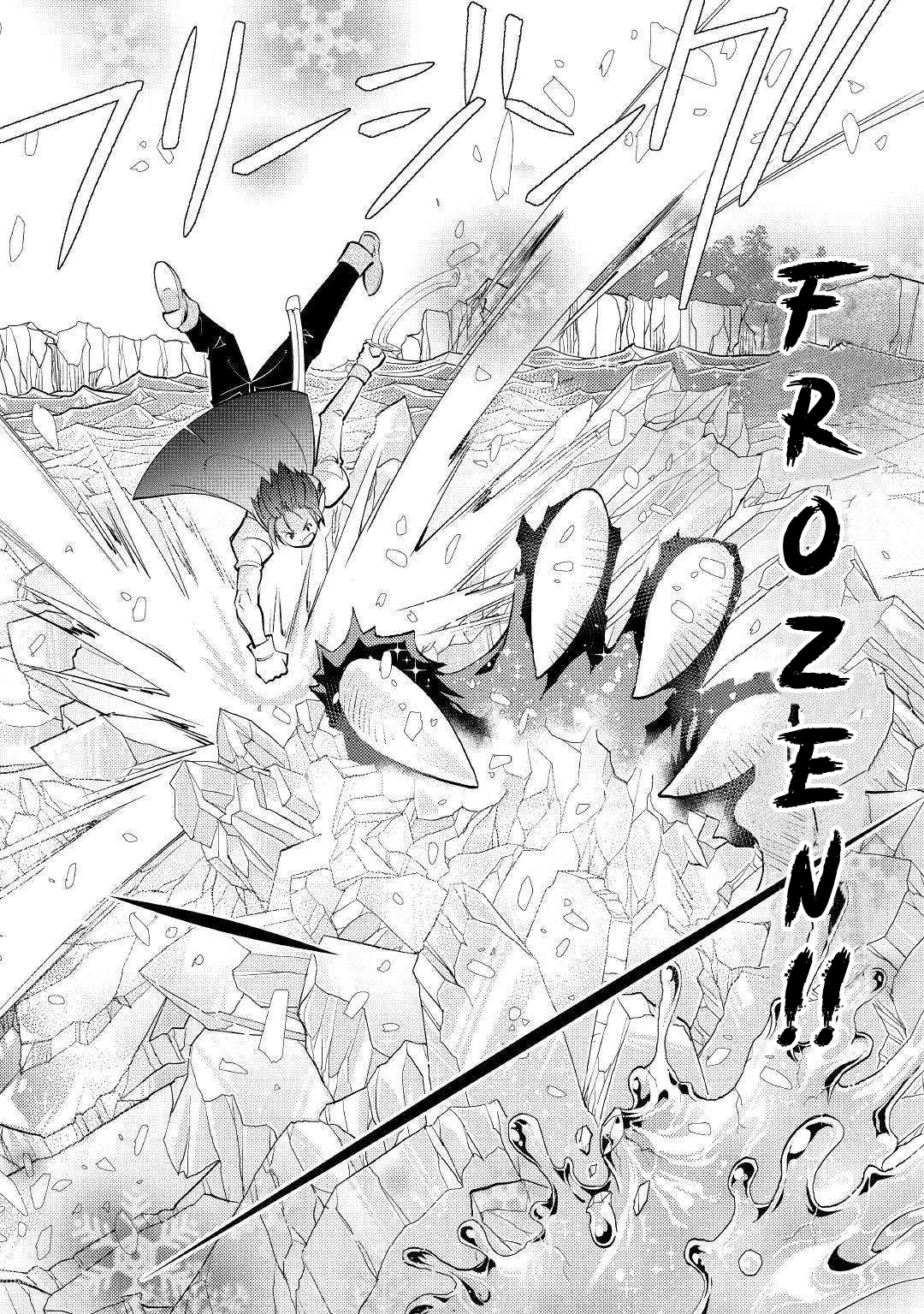 Kamisama Ni Kago 2 Nin Bun Moraimashita Chapter 10 page 24 - Chapter 10