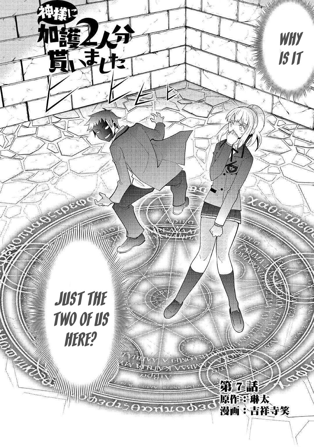 Kamisama Ni Kago 2 Nin Bun Moraimashita Chapter 7 page 3 - Chapter 7