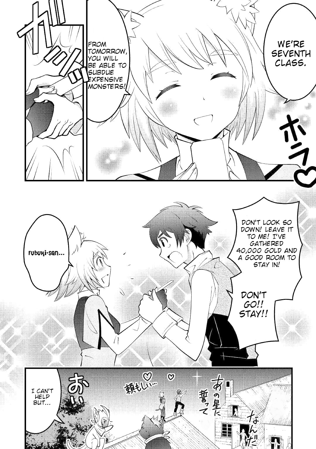 Kamisama Ni Kago 2 Nin Bun Moraimashita Chapter 8 page 9 - Chapter 8