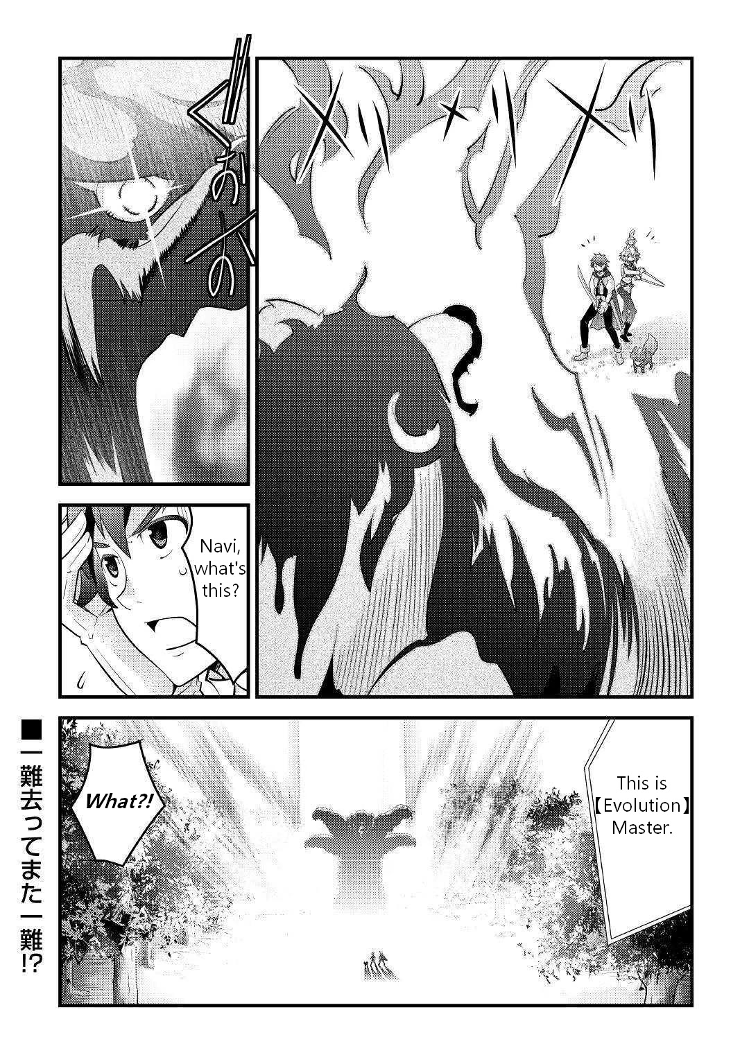 Kamisama Ni Kago 2 Nin Bun Moraimashita Chapter 9 page 25 - Chapter 9