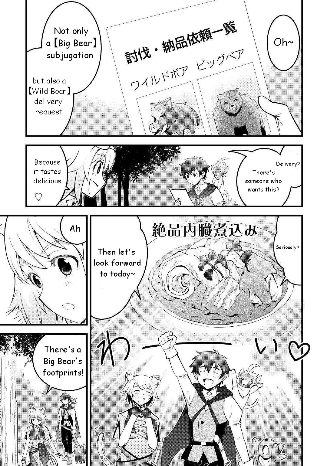 Kamisama Ni Kago 2 Nin Bun Moraimashita Chapter 9 page 3 - Chapter 9