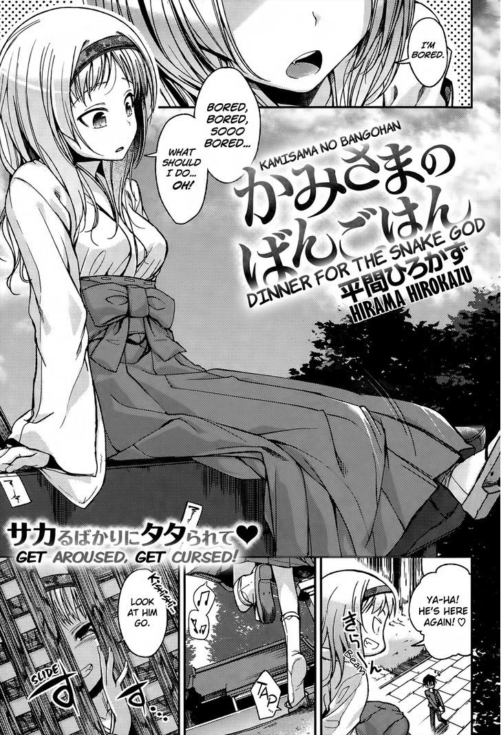 Kamisama no Bangohan Chapter 0 page 1 - Chapter 0