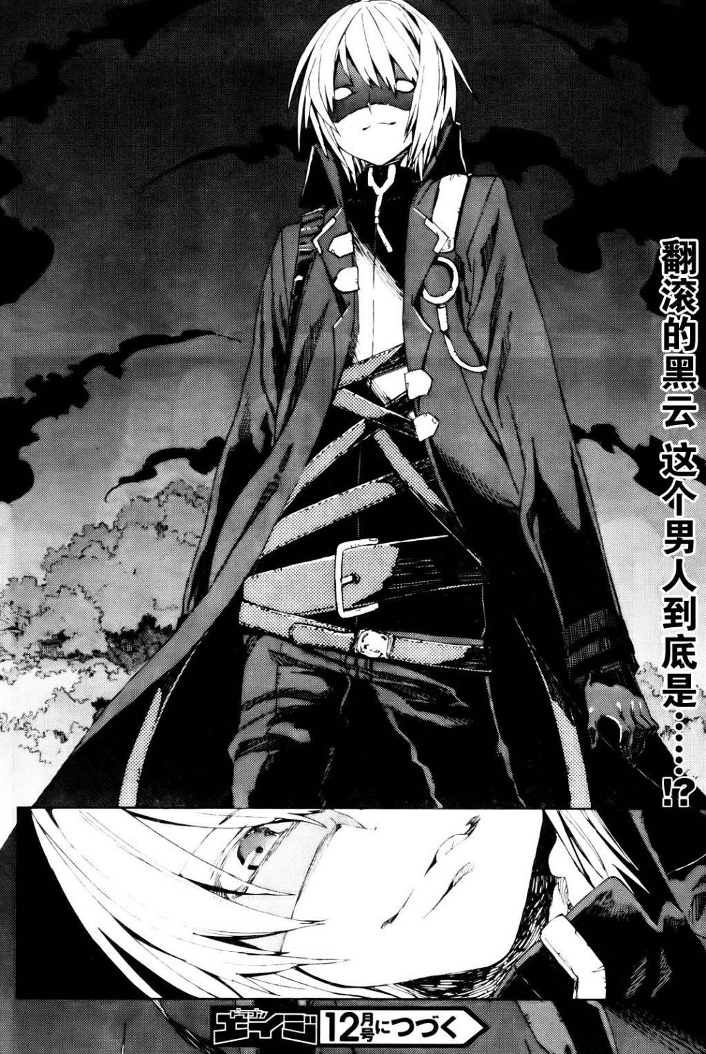 Kamisama no Inai Nichiyoubi Chapter 1 page 35 - Chapter 1: The People of Sunday