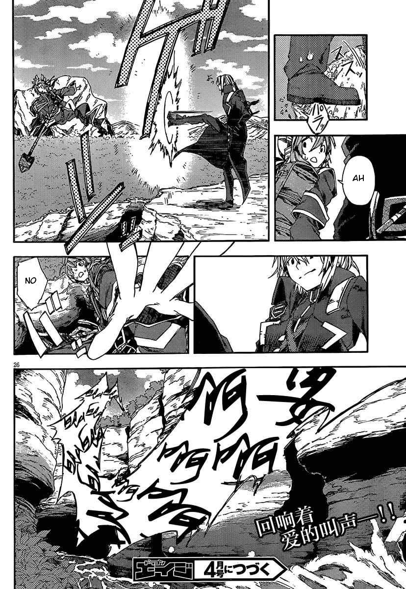 Kamisama no Inai Nichiyoubi Chapter 15 page 25 - Chapter 15: Test Me, Birth and Honor (V)