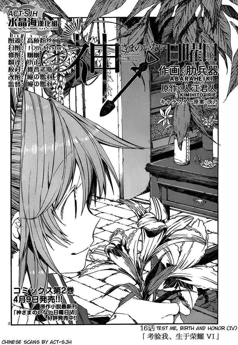 Kamisama no Inai Nichiyoubi Chapter 16 page 2 - Chapter 16: Test Me, Birth and Honor (VI)
