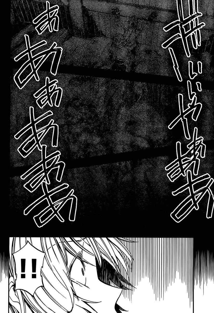 Kamisama no Inai Nichiyoubi Chapter 17 page 2 - Chapter 17: Test Me, Birth and Honor (VII)