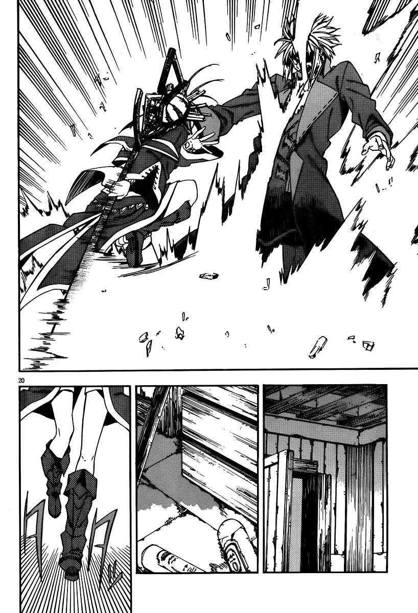 Kamisama no Inai Nichiyoubi Chapter 20 page 19 - Chapter 20: Test Me, Birth and Honor (X)