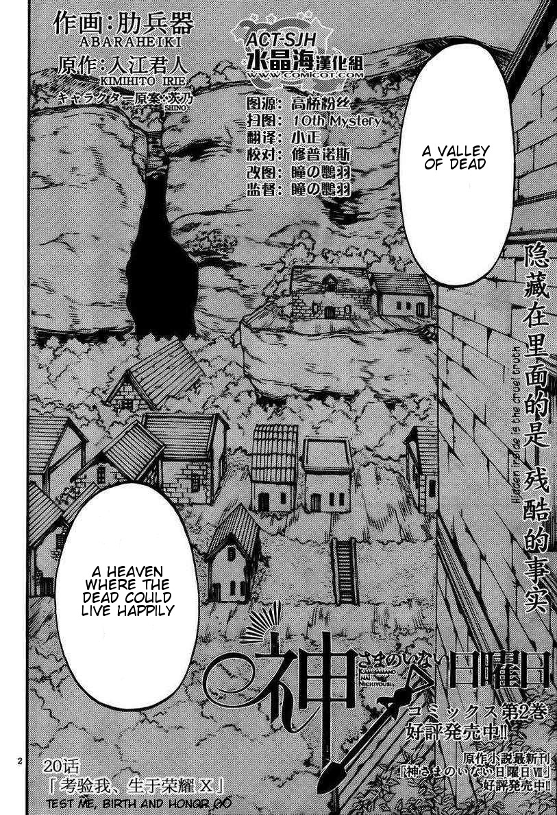 Kamisama no Inai Nichiyoubi Chapter 20 page 2 - Chapter 20: Test Me, Birth and Honor (X)